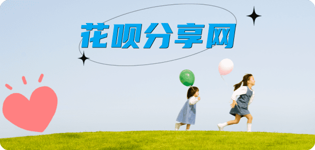 潍坊提现花呗信用卡接单平台☀️诚信信用卡24小时在线靠谱商家推荐